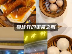 -粤珍轩.创始店.始于2001(含光门店)