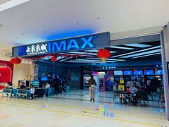 -SFC上影影城(北京大兴龙湖天街IMAX店)
