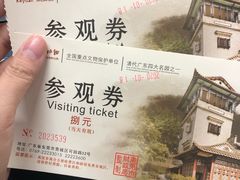 -东莞市可园博物馆