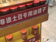 -周小亮丁家坡洋芋(全国总店)
