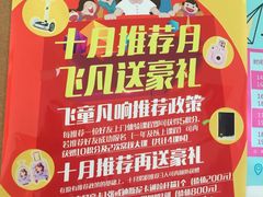 -飞童凡响艺术学校(松江区九里亭校区)