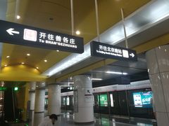 -蒲黄榆(地铁站)