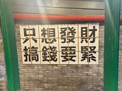 -聂发财重庆江湖菜(解放碑店)