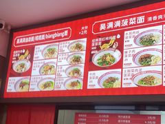 -吴满满油泼面(北方风味园店)