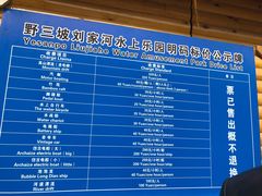 -野三坡刘家河高山漂流