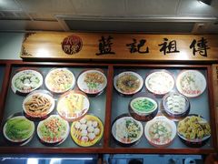 -蓝记云吞(正果店)