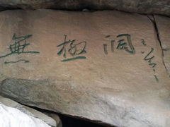 android_upload_pic-沂蒙云瀑洞天景区