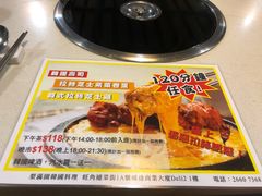 -梨满园韩国料理