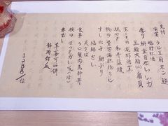 菜单-紫· 割烹  Kappo Murasaki