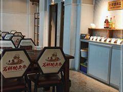 -万祥牛肉火锅(金龙店)