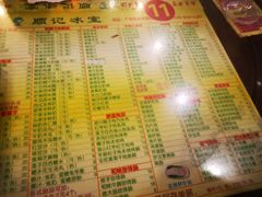 -顺记冰室(宝华路店)