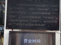 -上海鸡柳店(中街盛京大家庭店)