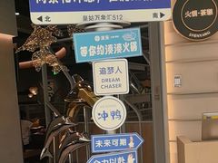 -湊湊火锅·茶憩(皇姑万象汇店)