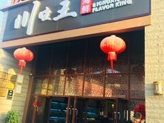 门面-南海渔家•海鲜•正宗海南菜(海棠湾店)