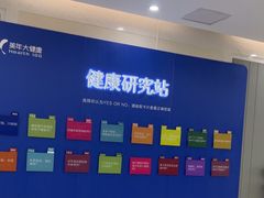 -美年大健康体检(滨江分院)