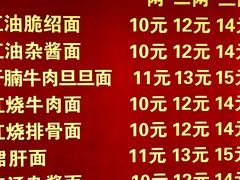 -老号牛王庙金宴面店(锦东路253号院店)