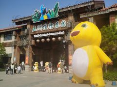 -南宫五洲植物乐园