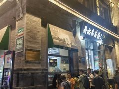 -吴裕泰茶庄(前门大街店)