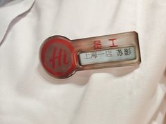-海底捞火锅(吴中路店)