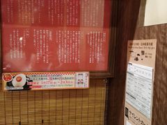 -一兰拉面(新宿中央东口店)
