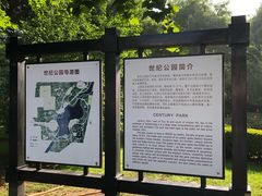 -裕华世纪公园