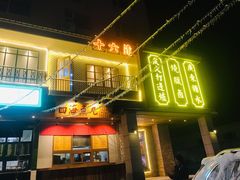 -十六蒲(桂林路店)