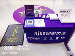 -瑞思教育·少儿英语(经开永旺校区)