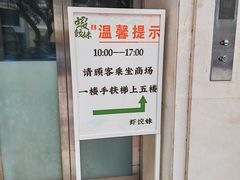 -虾饺妹·酒家(海珠广场店)