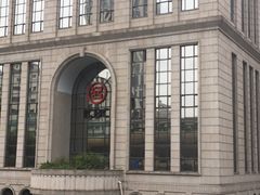 -中国工商银行(上海市延安西路支行)