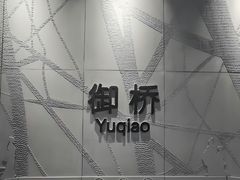 -THE hood开新里(御桥路店)