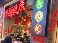 -牛腩之旅·牛腩牛杂煲(光启城美食城店)