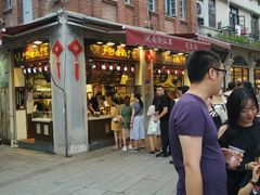 -叶氏麻糍(鼓浪屿店)