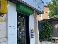 门面-津椰本·海南正宗椰奶清补凉(店一店)