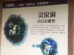 -灵栖洞天