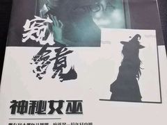 -FullHouse桌游狼人跑团剧本杀(徐家汇店)