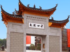 -武汉市第四中学