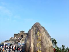 -南岳衡山风景名胜区-南岳大庙