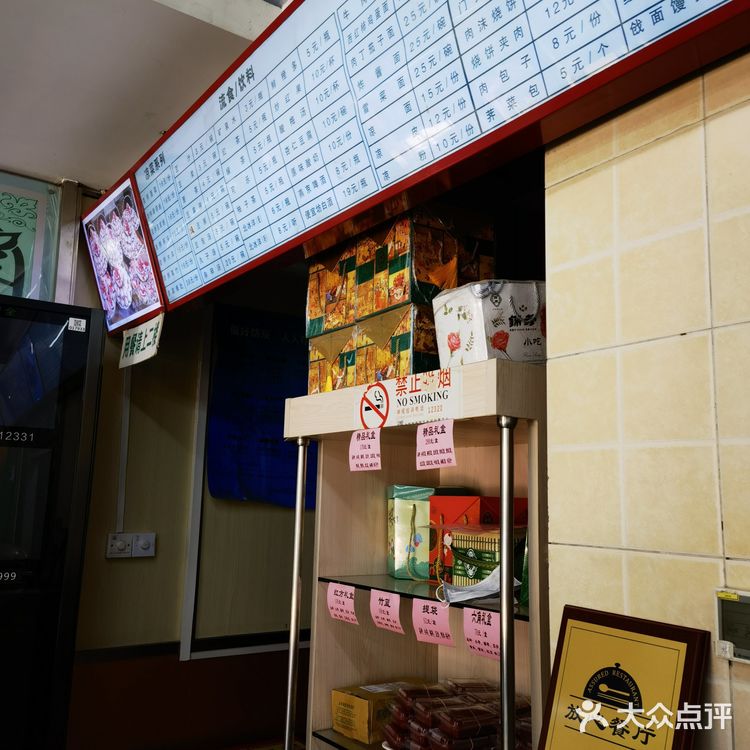 锦芳小吃[调皮][调皮][调皮]