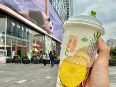-茶屿水果茶(太古里店)