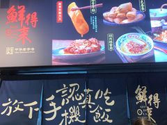 -鲜得来排骨年糕(即墨路店)