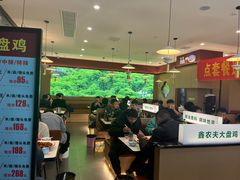 -农夫大盘鸡(经八路总店)