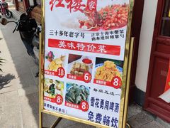 -紅楼酒家(朱家角店)