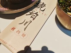 -琥珀川糟粕醋火锅(慈云寺店)