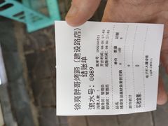-徐亮烤蹄(建设路店)