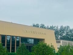 -北京大葆台遗址博物馆