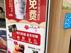 -麦当劳(东石东一路店)