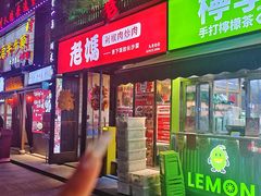 -老妈厨房·长沙街坊菜(国金店)