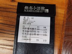 -无名小酒馆·湖北私房菜(昙华林店)