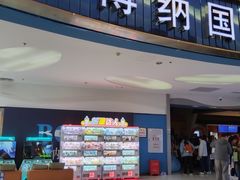 -博纳国际影城(华南亿合城巨幕店)