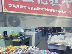 -老王记糕干(养鱼池路店)